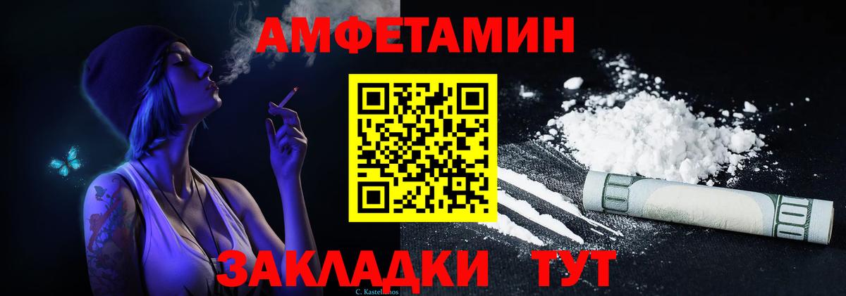 Amphetamine Premium Сарапул