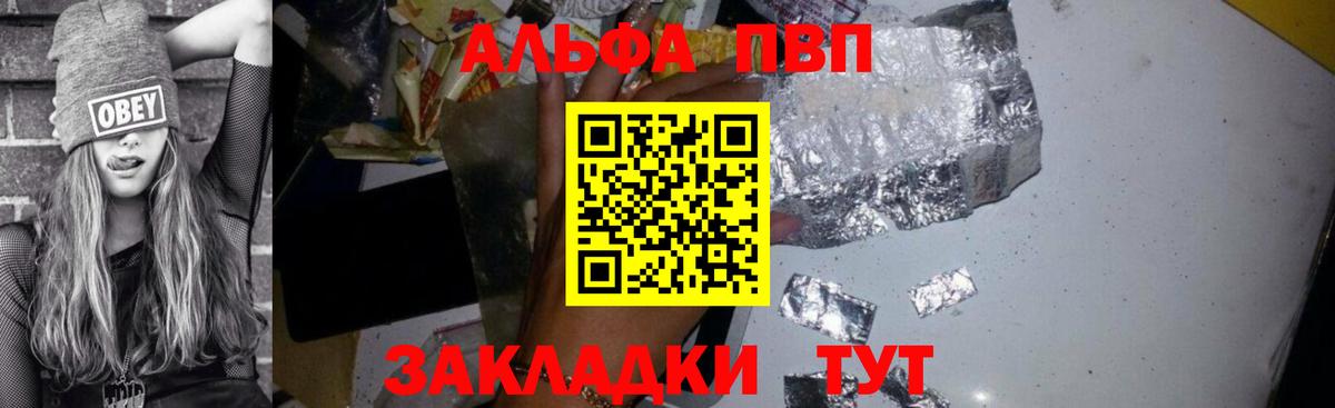 Сарапул  A-PVP СК КРИС  APVP Crystall  Вход с VPN  Альфа ПВП Соль 