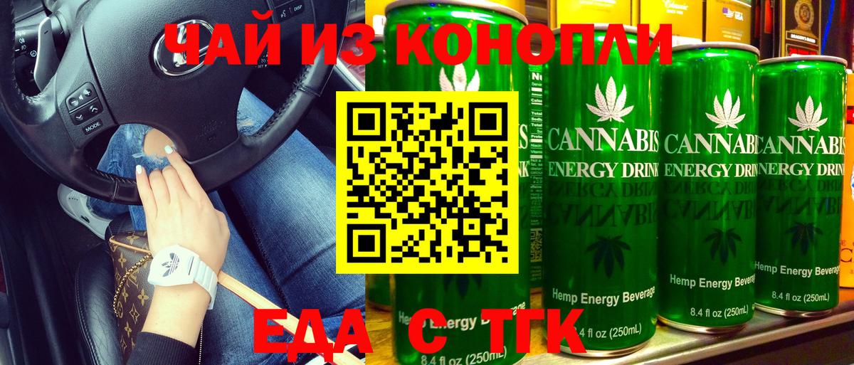 Еда ТГК марихуана Сарапул
