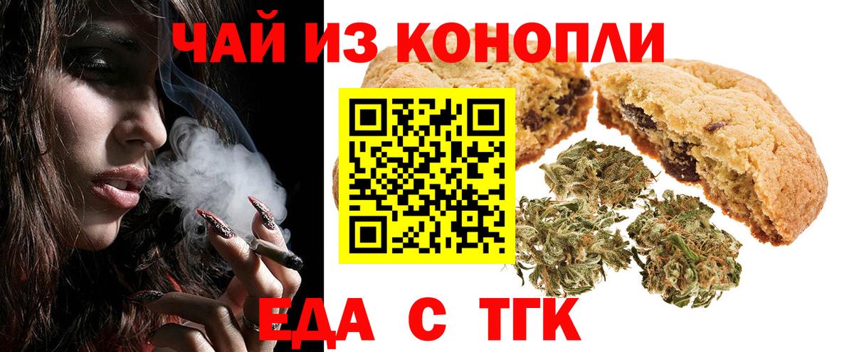 Сарапул  Cannafood конопля  Вход с VPN 