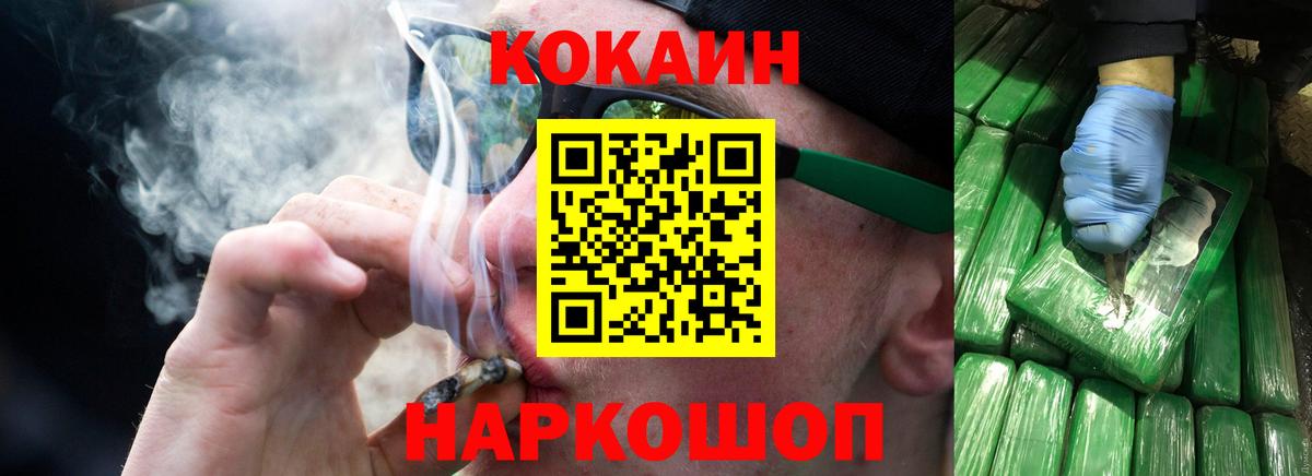 Кокаин Columbia Сарапул