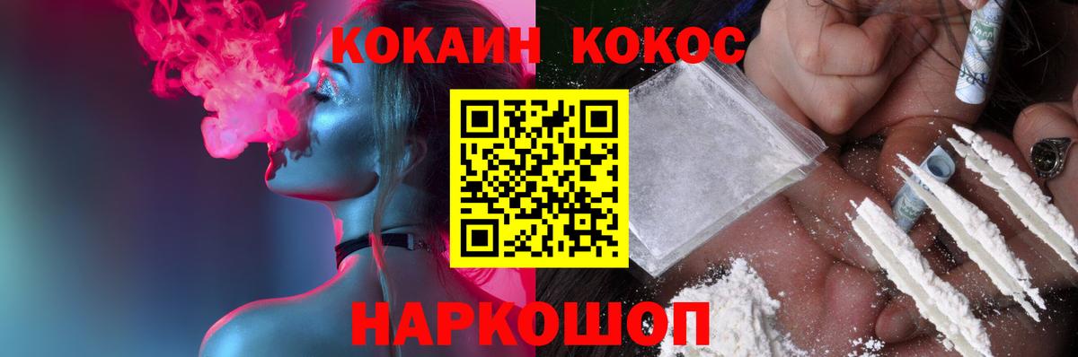 Сарапул  COCAIN VHQ  Вход с VPN  COCAIN Columbia 