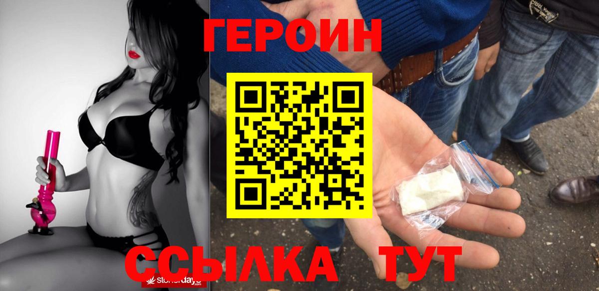 Героин афганец Сарапул