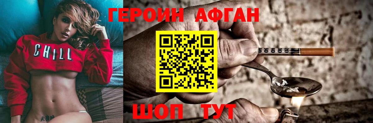 Сарапул  ГЕРОИН  Вход с VPN  Героин гречка 