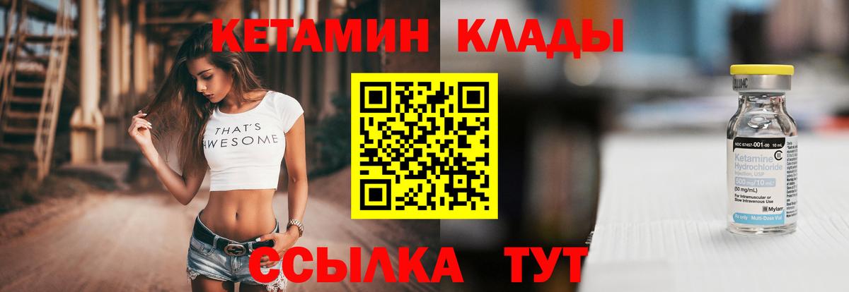 Сарапул  КЕТАМИН ketamine  Вход с VPN  КЕТАМИН VHQ 