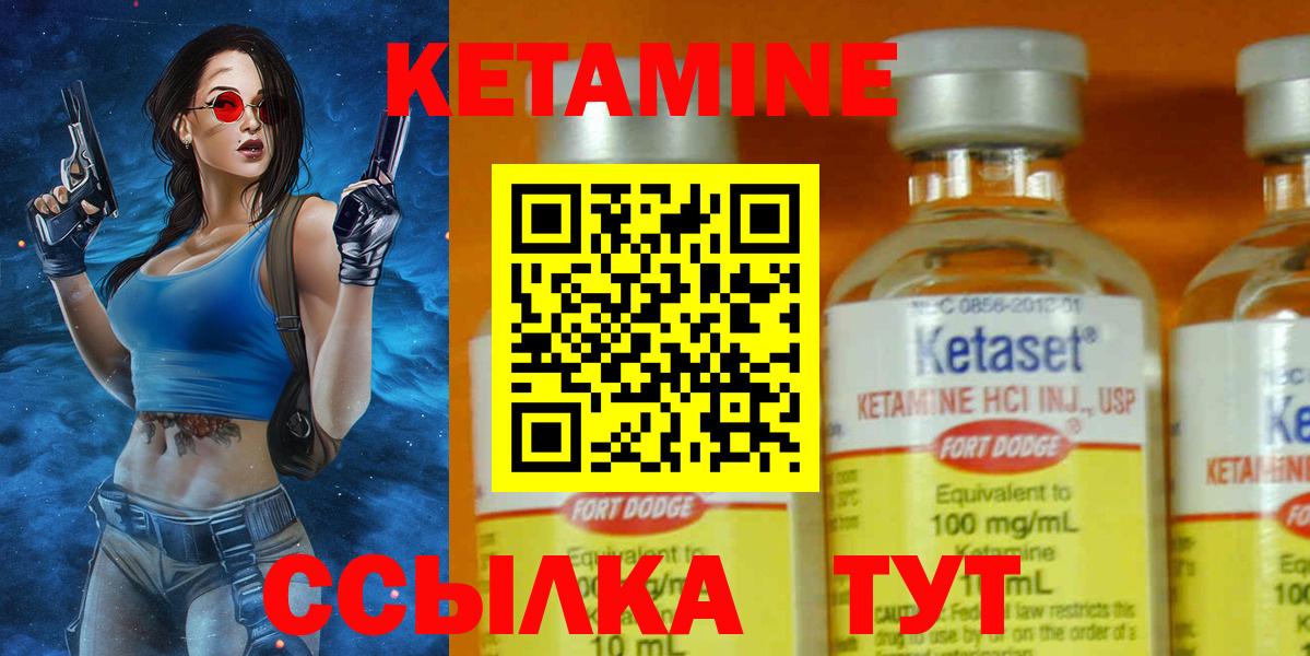 КЕТАМИН VHQ Сарапул