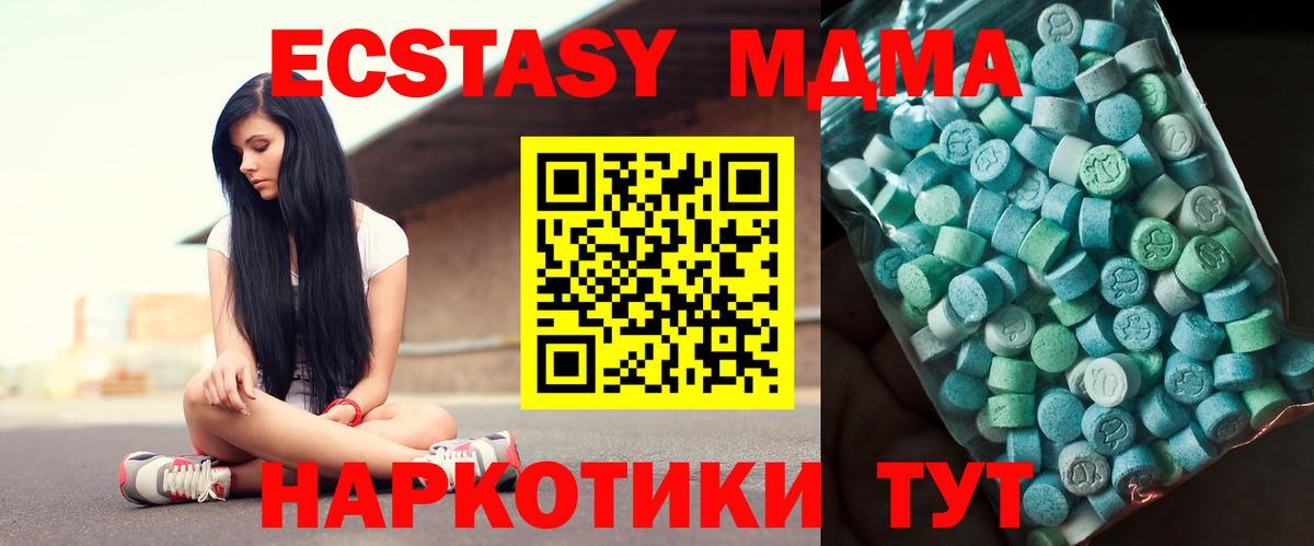 Сарапул  МДМА молли  MDMA  Вход с VPN 