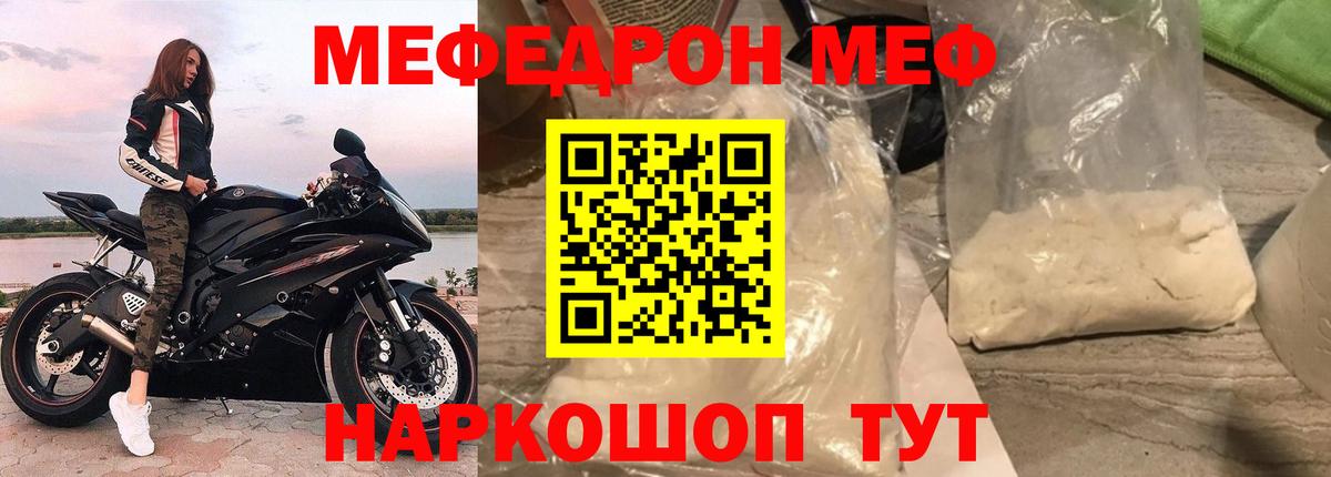 МЕФ мука Сарапул