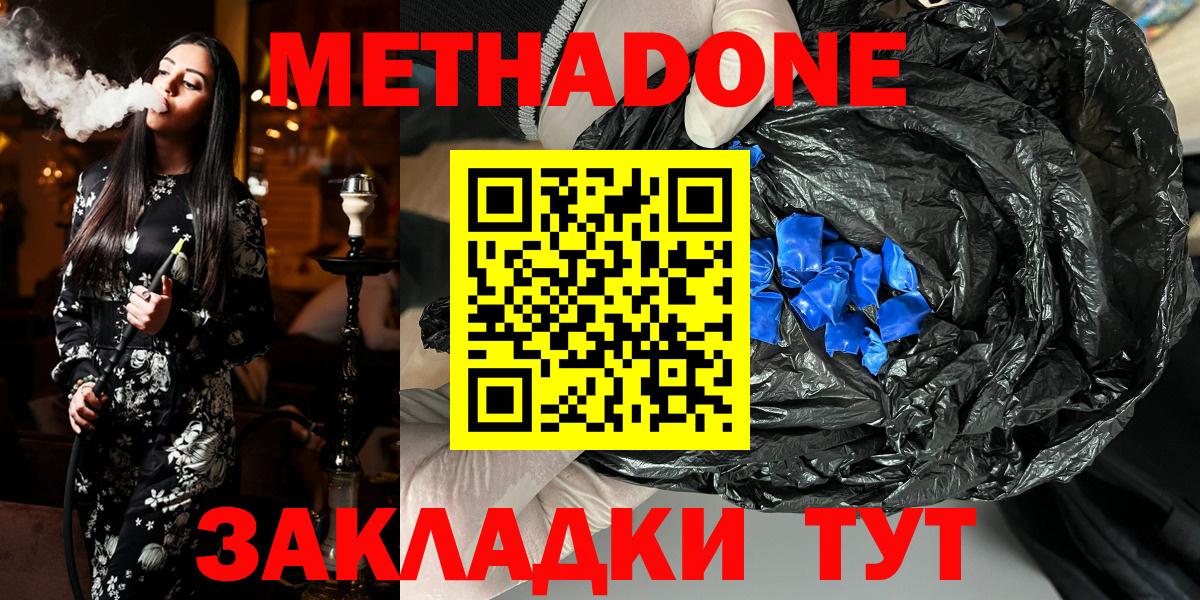 МЕТАДОН VHQ  Вход с VPN  Сарапул 