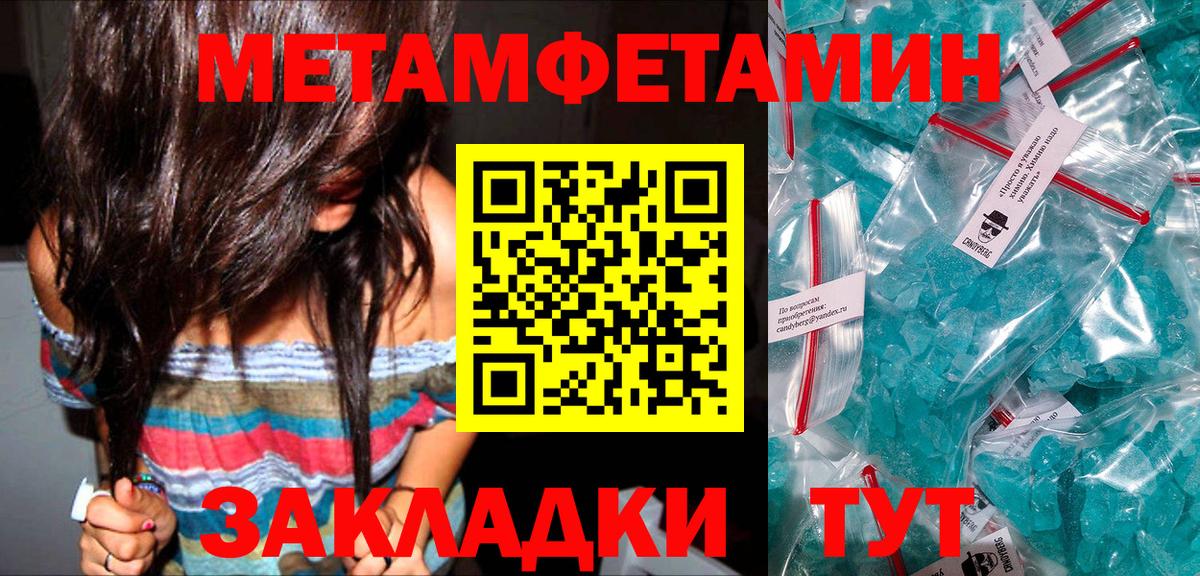 Первитин винт  Вход с VPN  Сарапул 