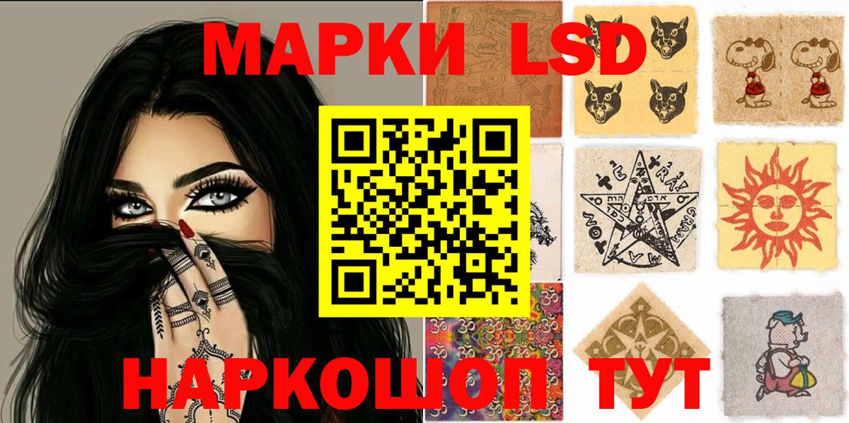 Марки 25I-NBOMe 1,5мг Сарапул
