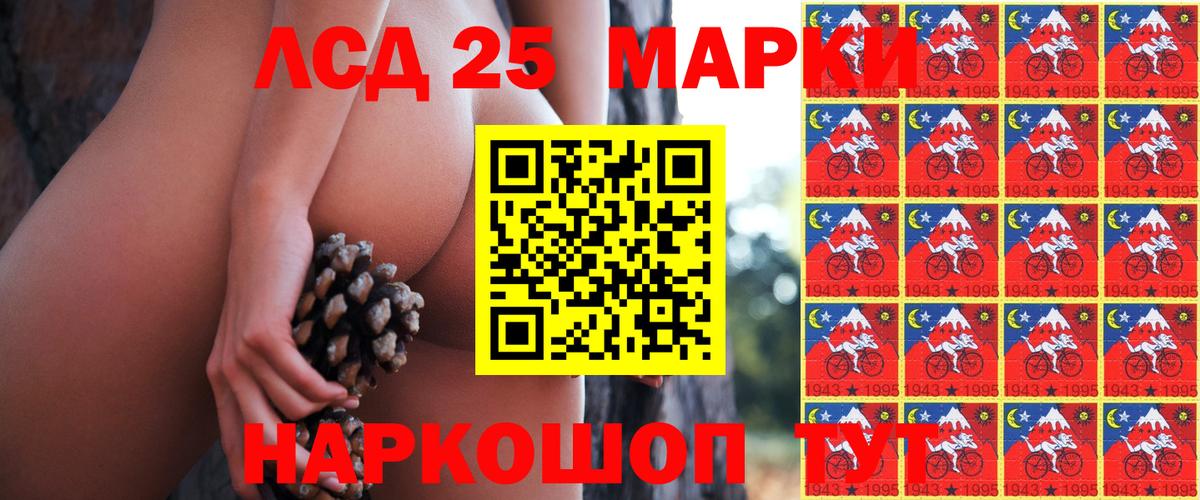 Марки 25I-NBOMe  Вход с VPN  Сарапул  Марки 25I-NBOMe 1,8мг 
