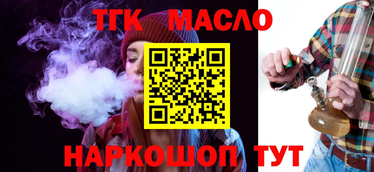 Дистиллят ТГК жижа Сарапул